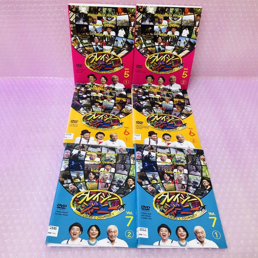 クレイジージャーニー 1 2 3 4 5 6 7 DVD 14枚セット クレイジージャーニー 1 2 3 4 5 6 7 DVD 14枚セット 【公式通販】
