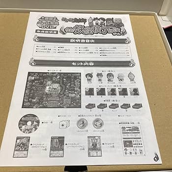 Amazon.co.jp: ゲゲゲの鬼太郎 怪奇 妖怪横丁冒険ゲーム ボード
