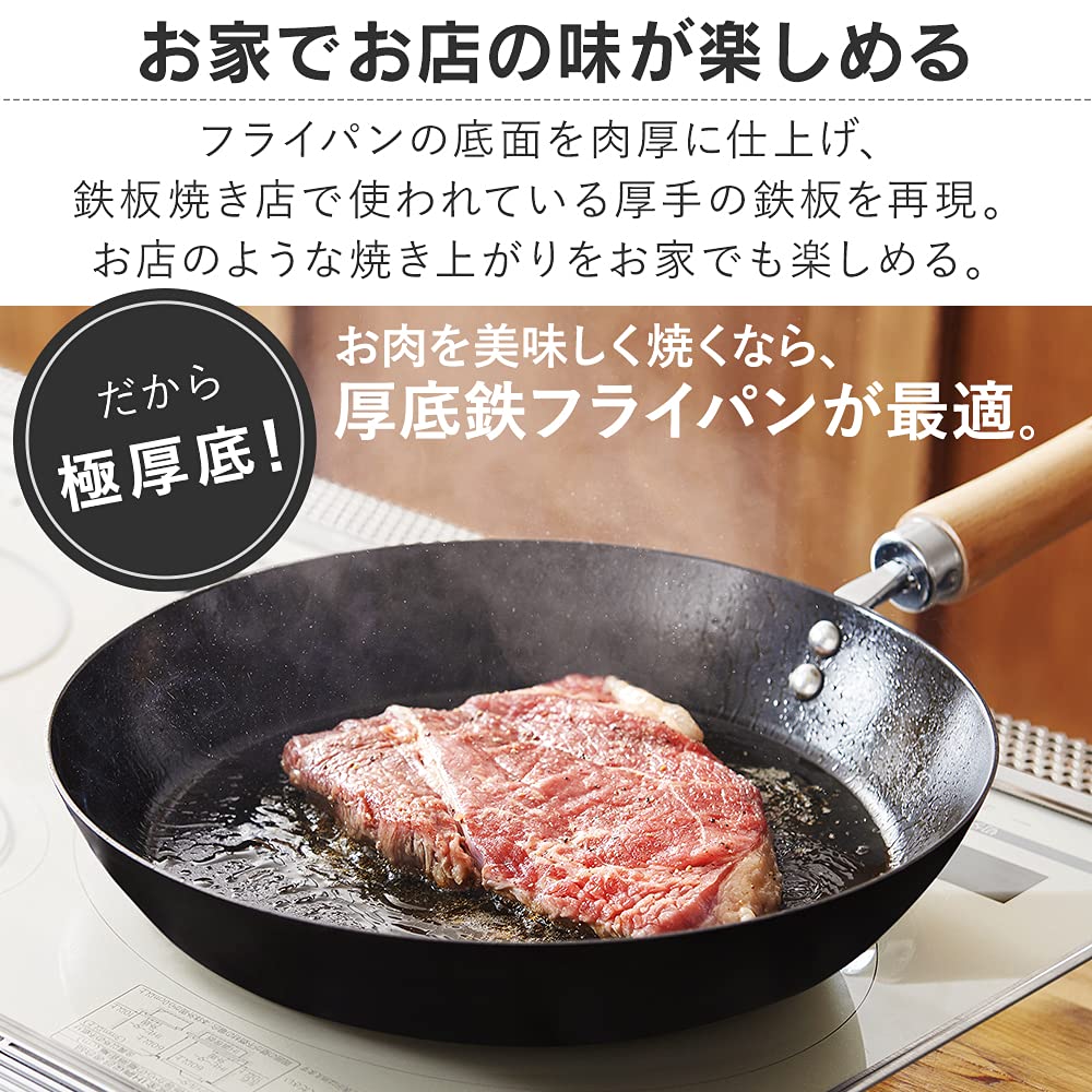 Amazon｜アイリスオーヤマ フライパン 鉄 29cm 肉厚タイプ IH対応 お肉