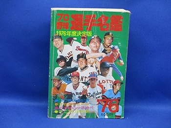 プロ野球選手カード【当時物】巨人　長嶋、張本選手 Amazon.co.jp: 昭和野球選手 カード12枚 巨人王貞治 張本勲 阪神