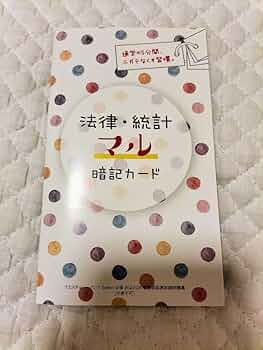 看護師国家試験対策　カード 看護師国家試験対策 カード 看護師国家試験対策 カード