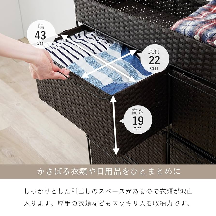 ランドリーチェスト引き出し5杯 ランドリーチェスト 引き出し5杯 天板付き ラタン調 [幅66