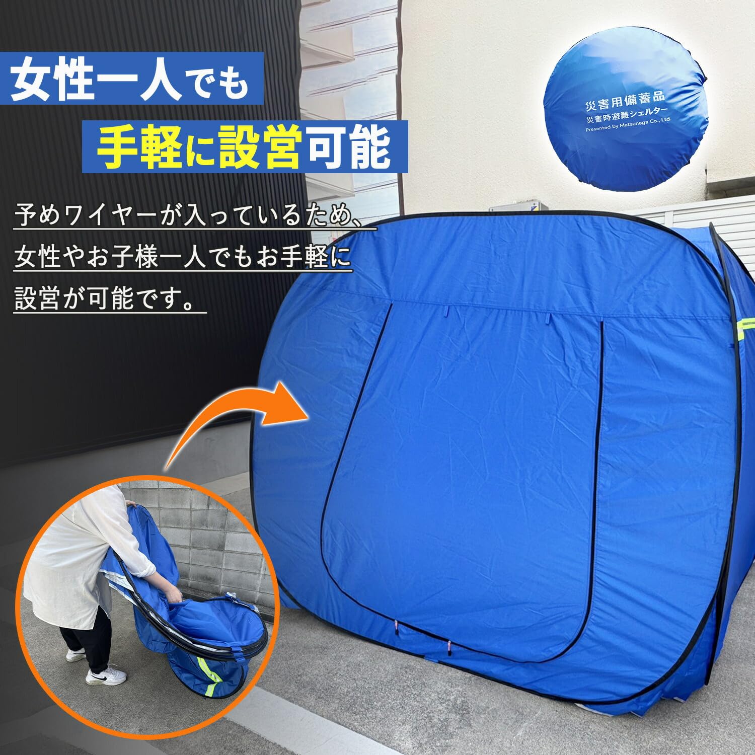 Amazon.co.jp: 【防災士監修防災テント＋アルミマットセット