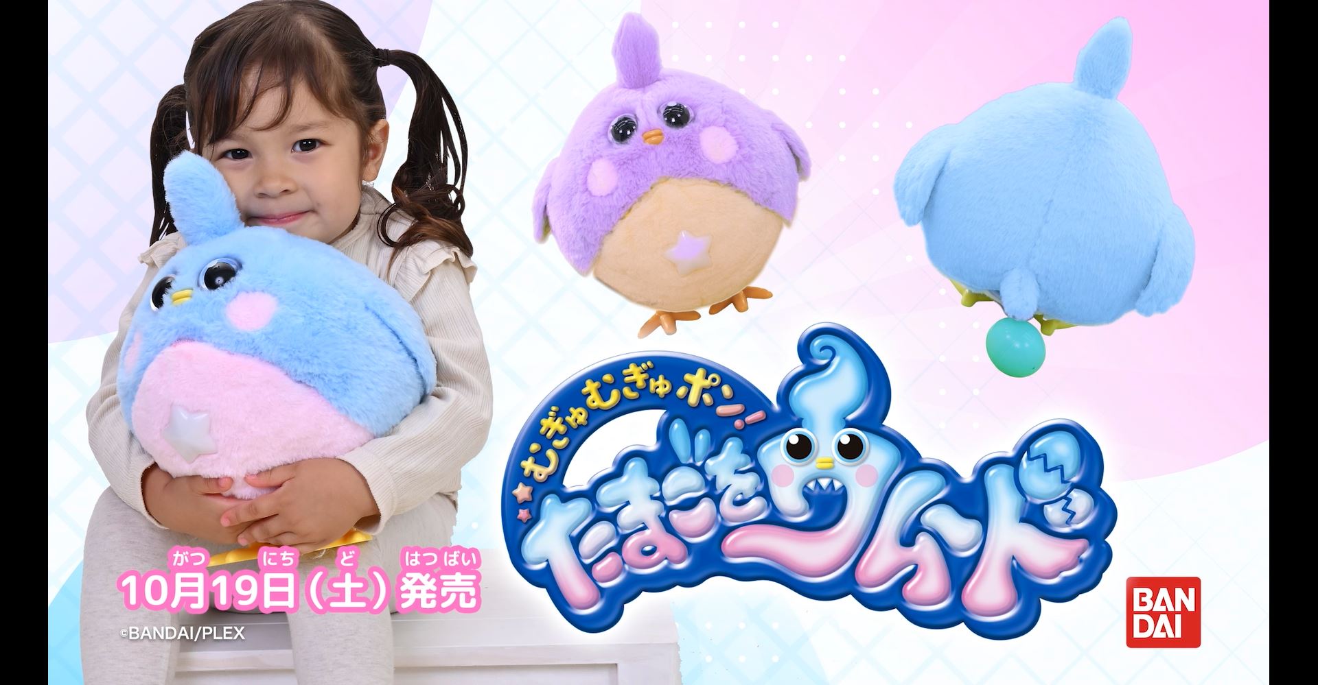 Amazon.co.jp: [バンダイ(BANDAI)] むぎゅむぎゅポン！たまごを