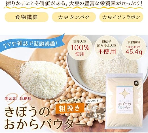 Amazon おからパウダー 国産 粗挽き 国産大豆 100 きぼうのおからパウダー 500g 遺伝子組み換え不使用 無添加 豊富な食物繊維 低糖質 乾燥おから そのままかけるだけ 料理に最適 大豆イソフラボン 大豆タンパク 国内製造 粗挽き500g 1個 酒本舗はな 豆腐 通販