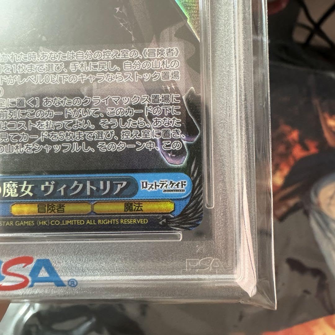 Amazon.co.jp: WS鏡の魔女 ヴィクトリアSP ロストディケイド PSA9 新 