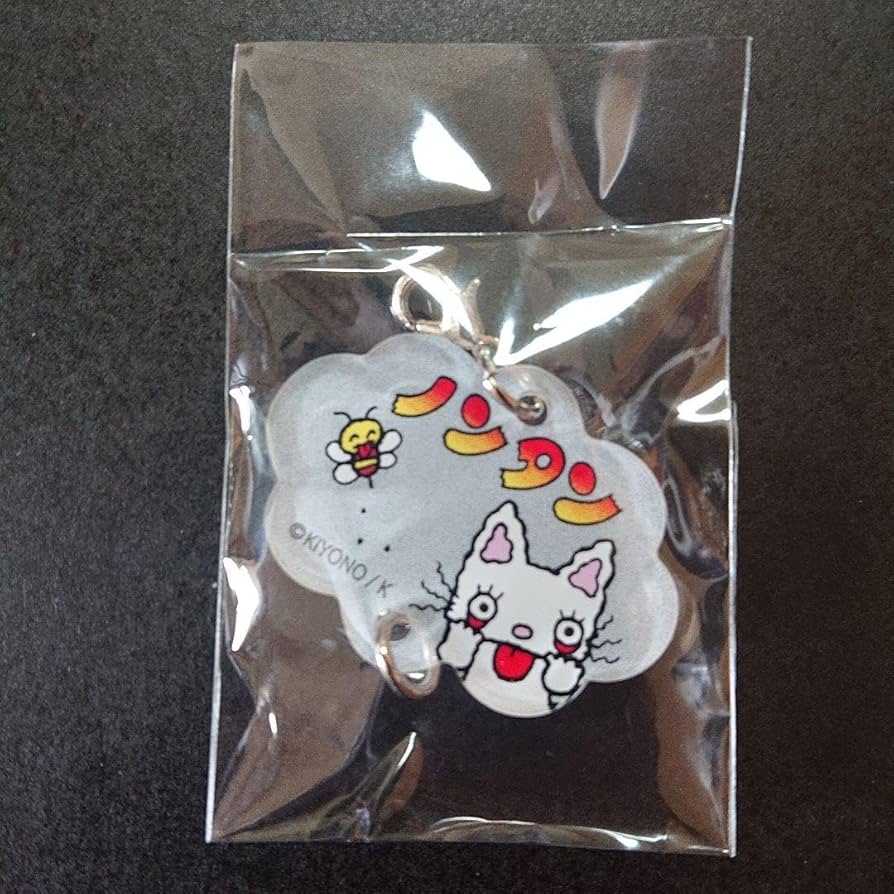 ノンタン　アクリルキーホルダー Amazon.co.jp: ノンタン つながるアクリルキーホルダー