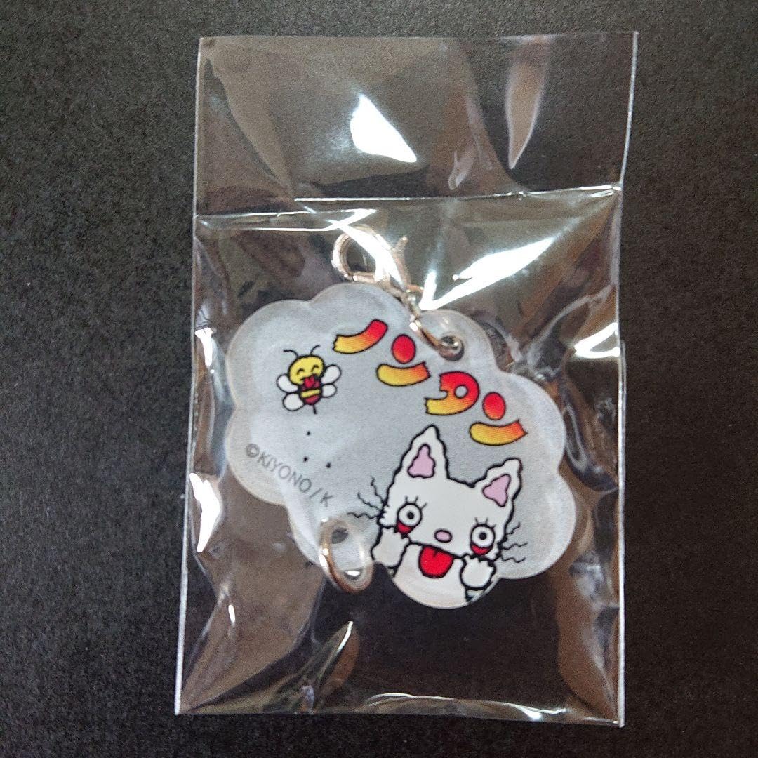 Amazon.co.jp: ノンタン つながるアクリルキーホルダー コレクション