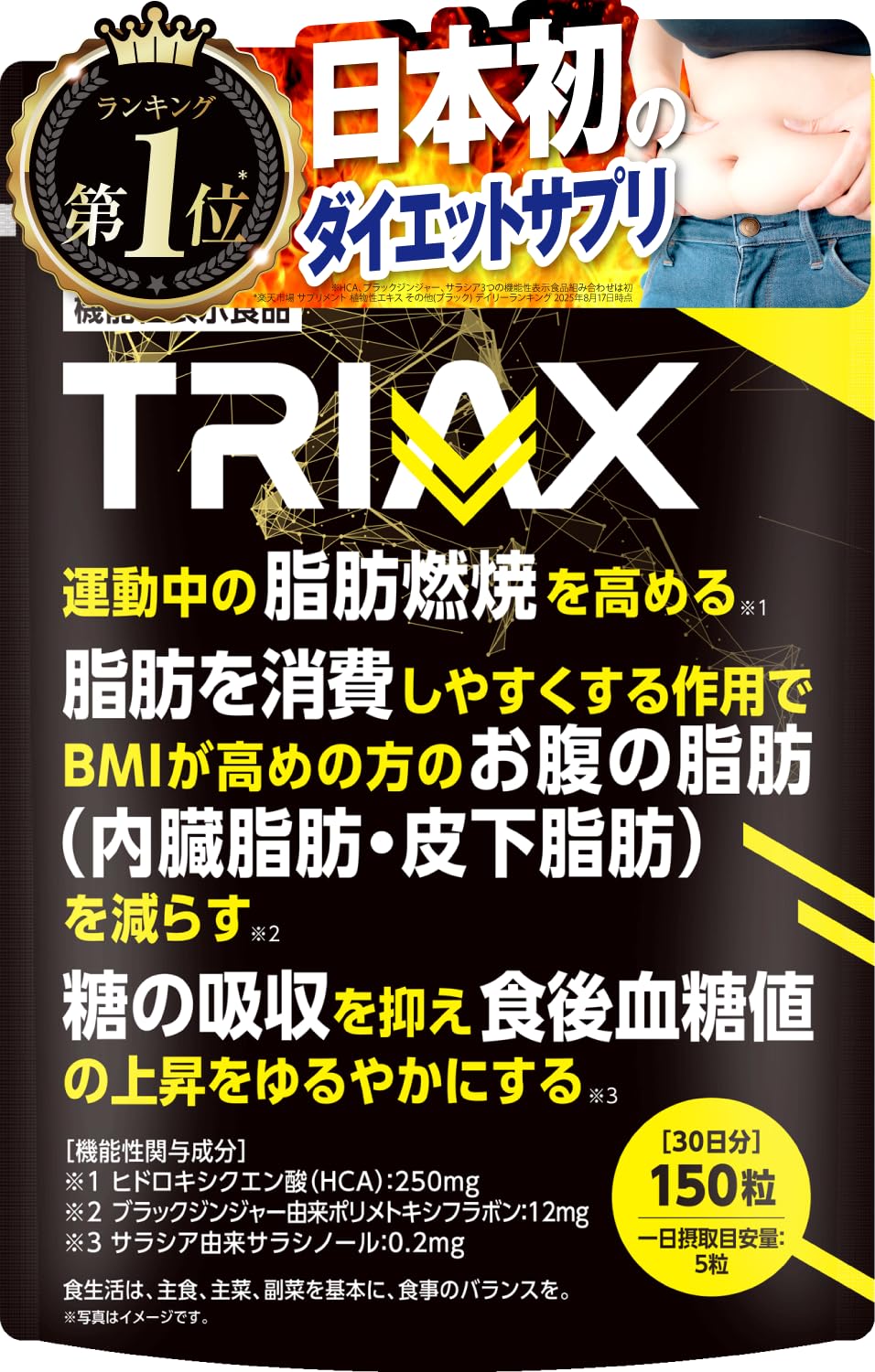 【医師監修】 ジャックス JAKS TRIAX トライアックス 運動中の脂肪燃焼…