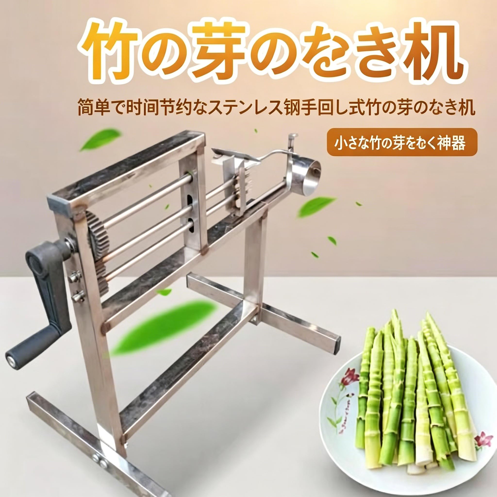 Amazon | GRSMIS 手回し式竹の子皮むき器、業務用柔らかい竹皮むき機