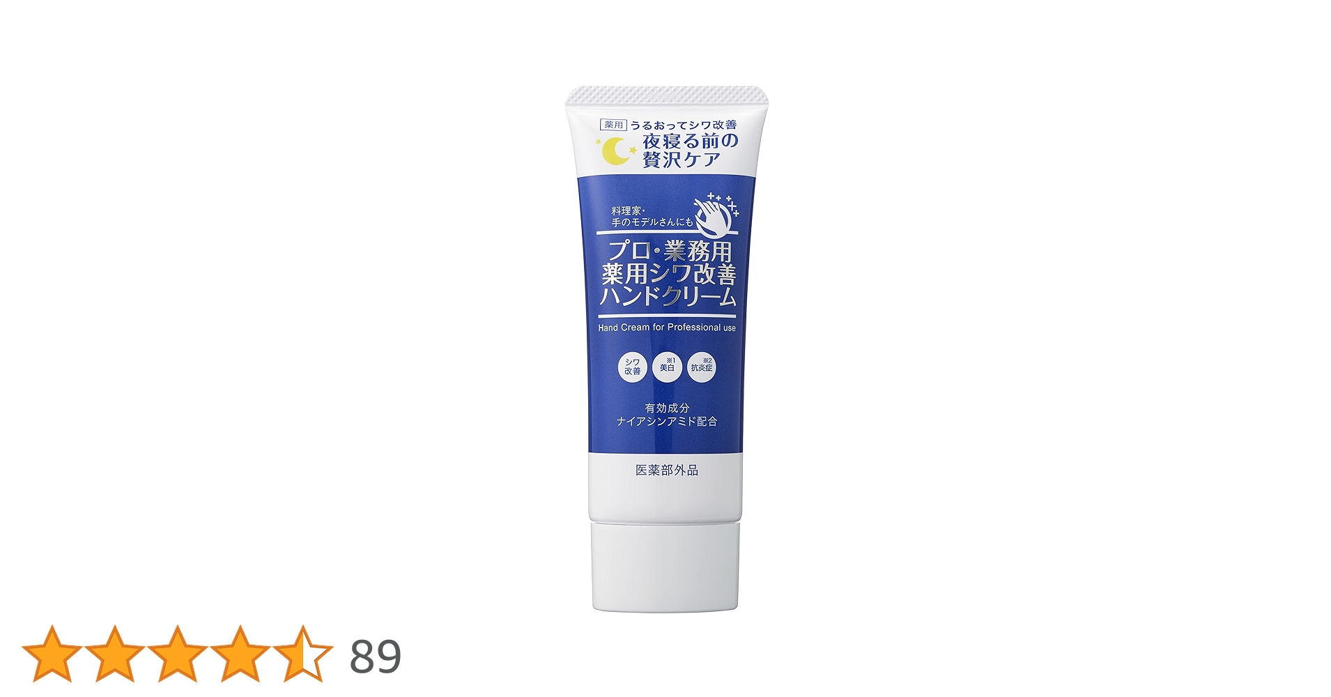 ヤーマンプロ・業務用 薬用シワ改善ハンドクリーム Amazon | プロ業務用 薬用しわ改善 ハンドクリーム 50g