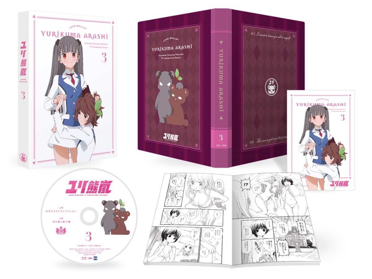Amazon.co.jp: ユリ熊嵐 第3巻 [DVD] : 荒川美穂, 生田善子