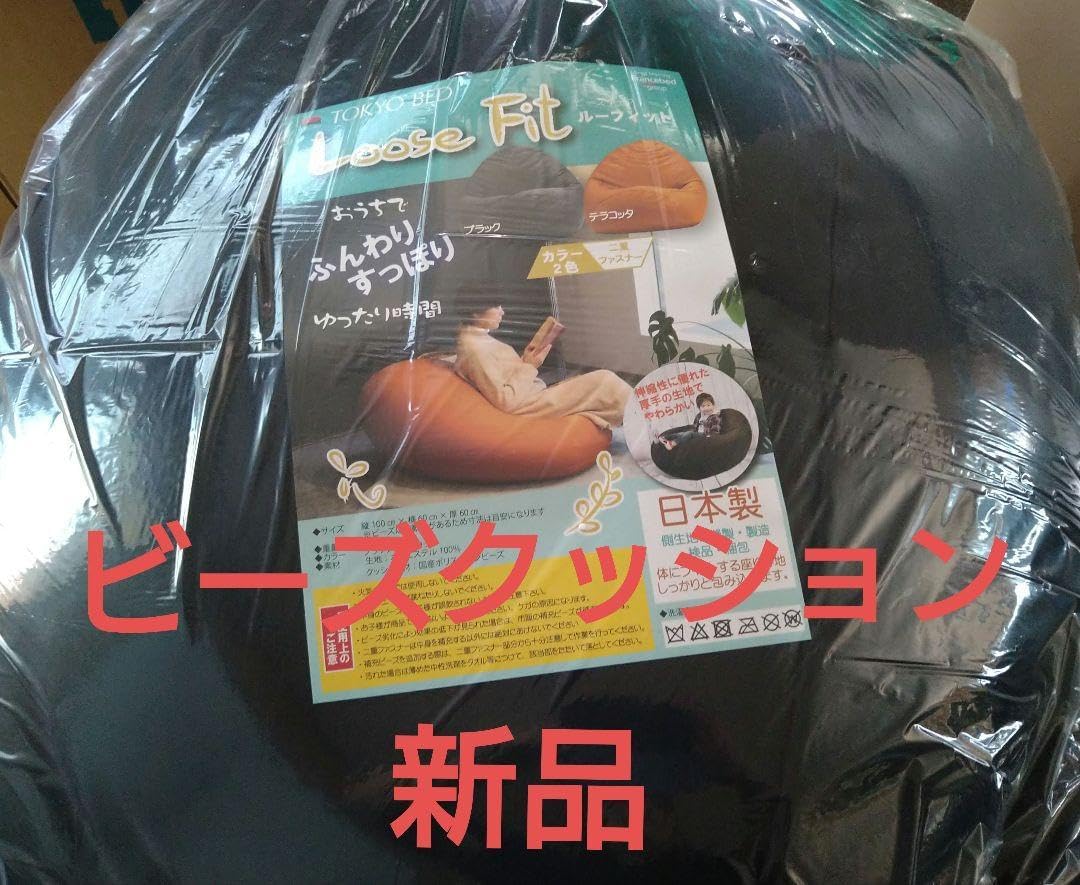 東京ベッド ビーズチェア ルーフィット ビーズチェア ルーフィット