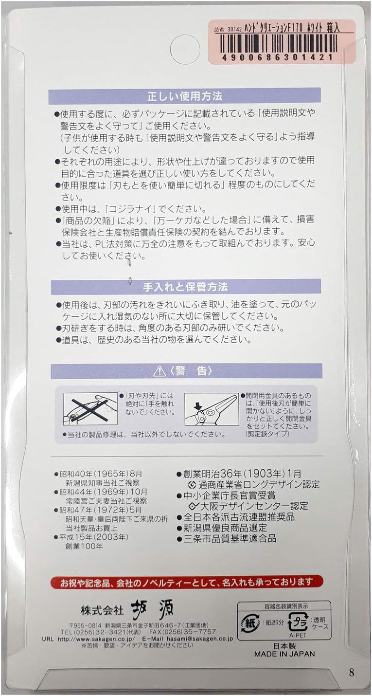 [Super limited color] hand creation F170 fluorine resin ultra Premier color White Christmas (japan import)