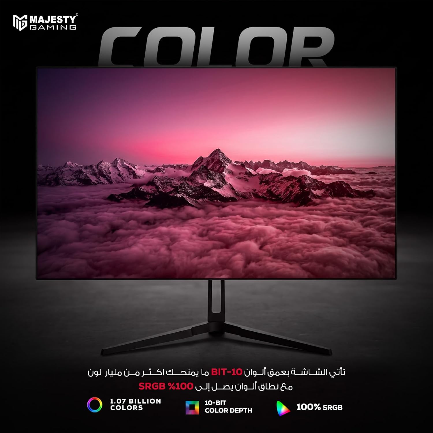 ماجيستي شاشة ألعاب 27 بوصة 2K QHD | FAST IPS | 144Hz | 1ms | HDR400 Ready | ‎100% sRGB | 10-Bit | G-SYNC & FreeSync | HDMI 2.1 & DP | VESA | سماعات مدمجة | حامل مرن - 2K - 144Hz 2026 - view 4