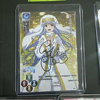 Amazon.co.jp: Lycee とある魔術の禁書目録 インデックス 直筆サイン