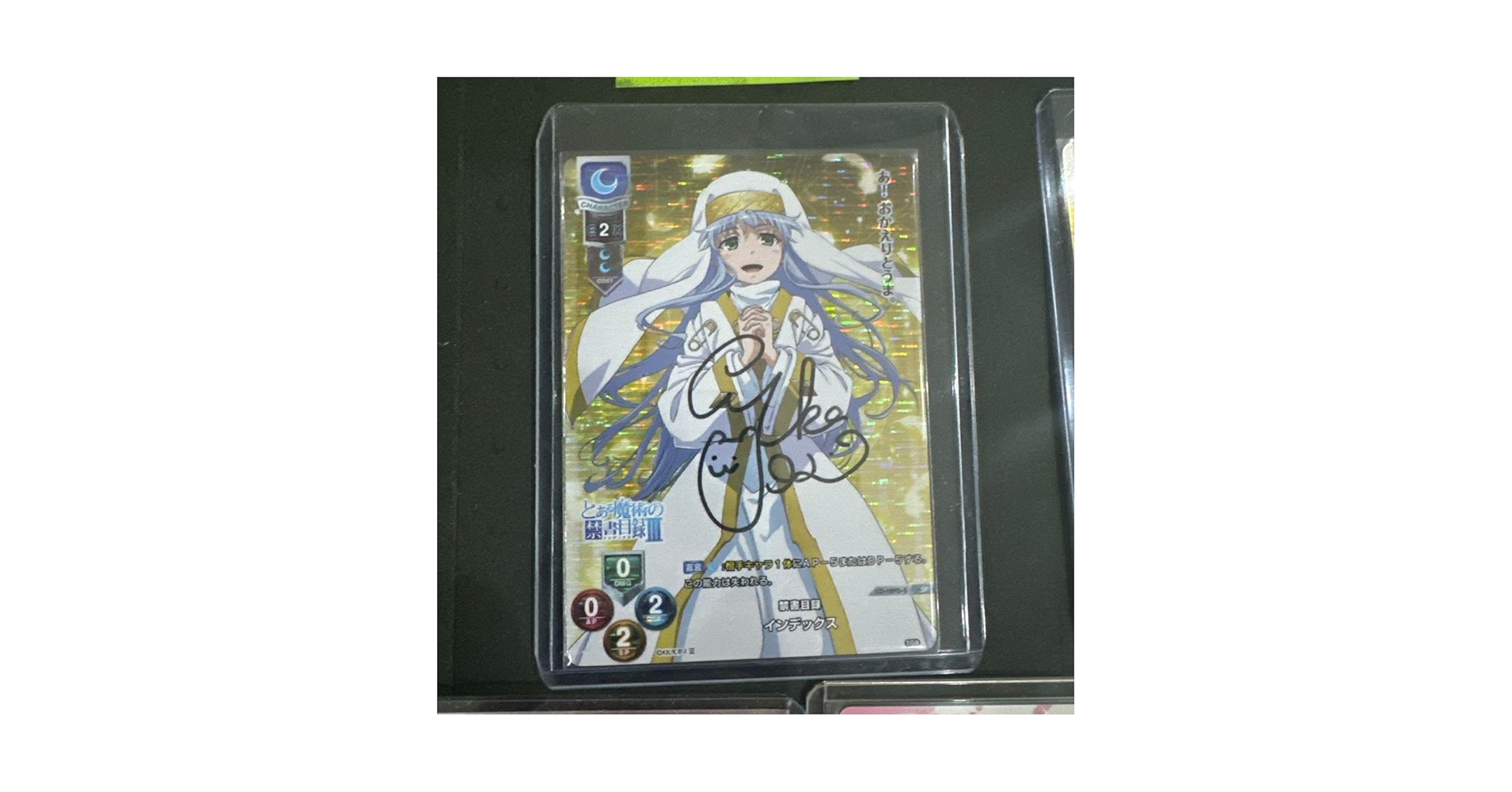 【井口 裕香】直筆サイン色紙(メガミマガジン) 禁書目録 井口 裕香】直筆サイン色紙(メガミマガジン) 禁書目録 井口 裕香】直筆