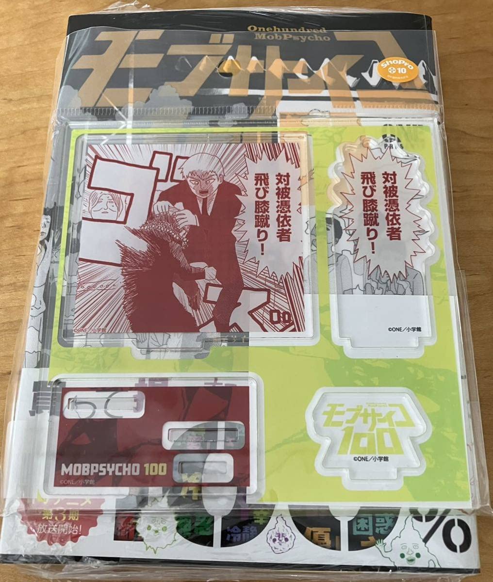 モブサイコ100 TSUTAYA有償特典 アクスタ全種類16点 モブサイコ100 TSUTAYA有償特典 アクスタ全種類16点 - メルカリ