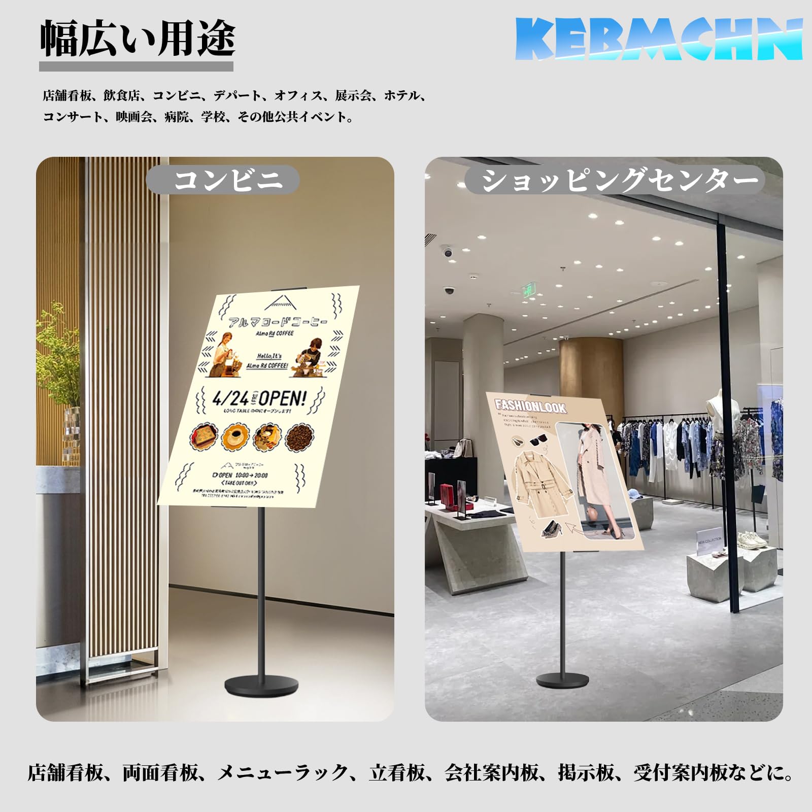 Amazon | 立て看板 、スタンドボード 、 ポスタースタンド、調節可能高