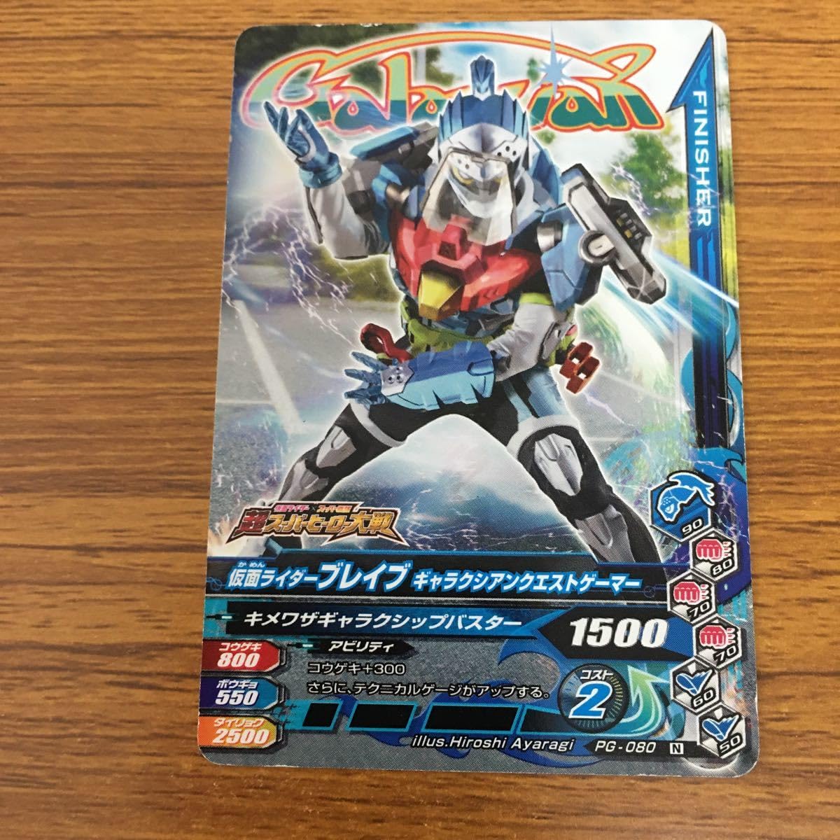 Amazon.co.jp: 由 16 仮面ライダー バトル ガンバライジング カード 