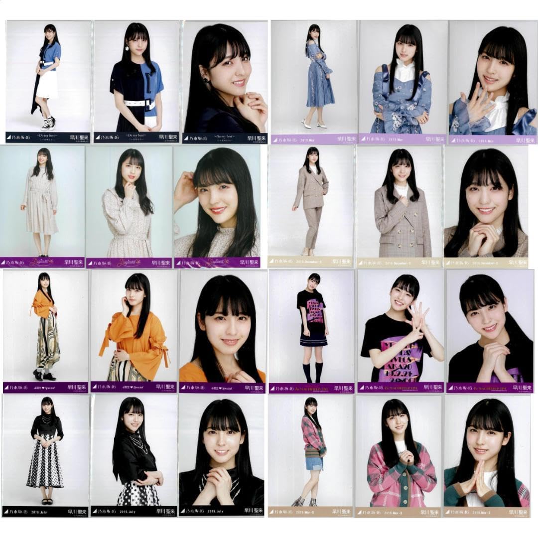 Amazon.co.jp: 早川聖来 127枚 (41コンプ）まとめ売り 乃木坂46