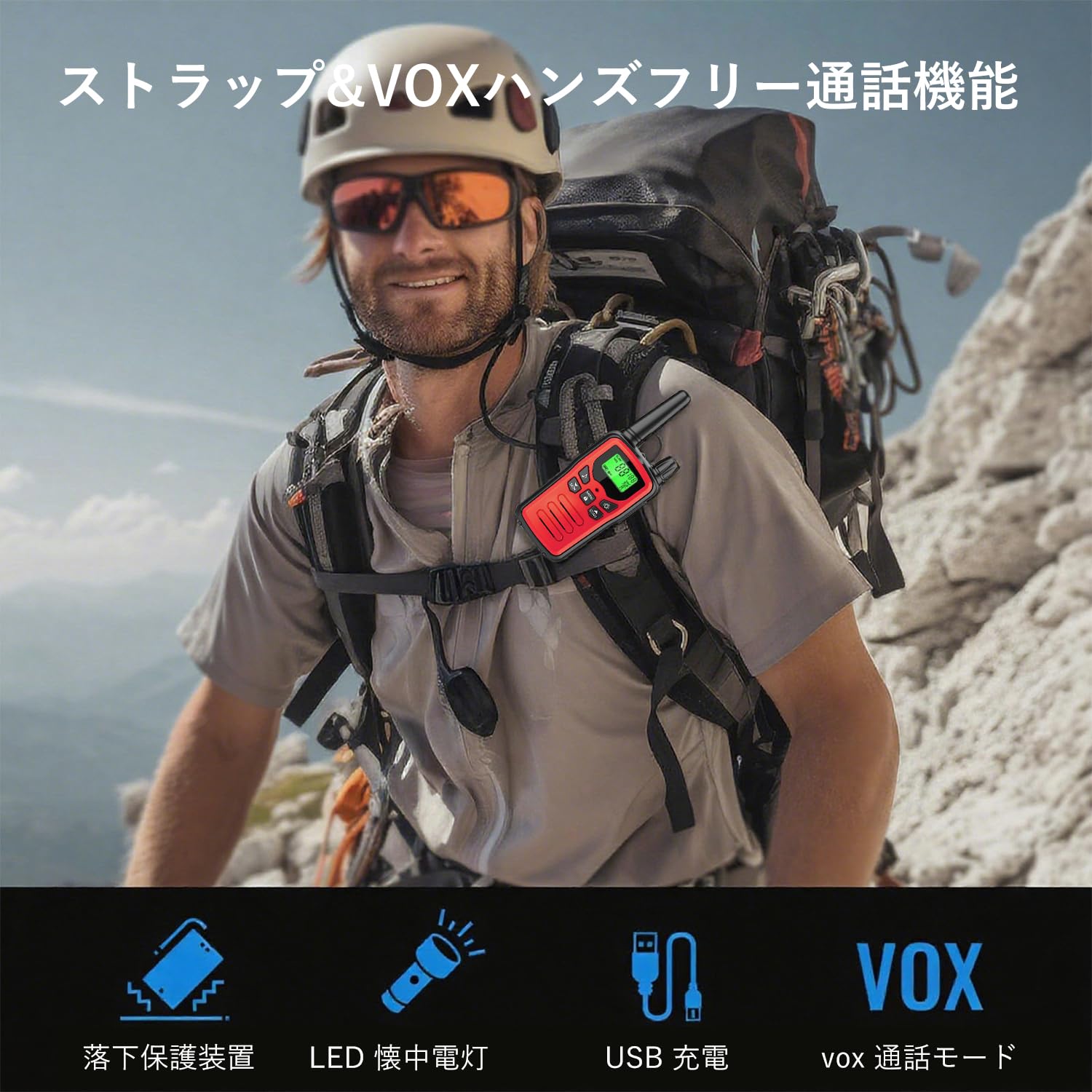 Amazon | トランシーバー 無線機 免許不要 特定小電力 充電式 簡単操作