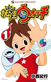 妖怪ウォッチ