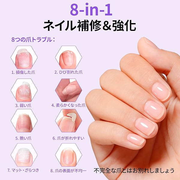 Gellen 爪 補強 ネイル強化剤 パープル 8in1 爪強化 爪割れ保護 爪保護ネイル 水性 ラベンダーの香り 15ml - 2