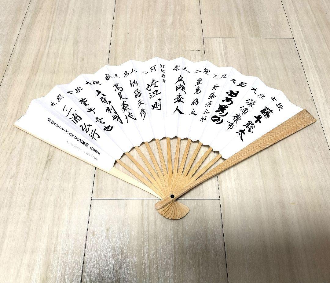 藤井聡太　扇子　大志 2017 初版 藤井聡太 四段 扇子「大志」 Amazon.co.jp: 藤井聡太
