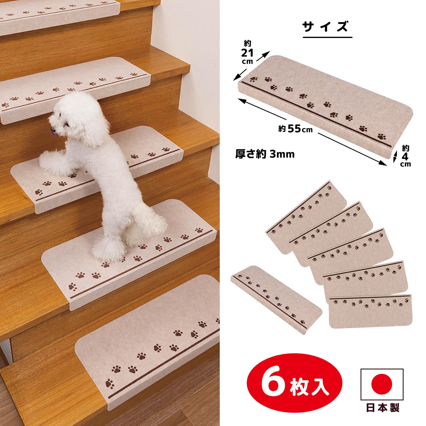 【特価セール】サンコー おくだけ吸着 獣医師推奨 階段マット 肉球 6枚入 ライ Amazon.co.jp: サンコー おくだけ吸着 獣医師推奨 階段マット 肉球 6枚