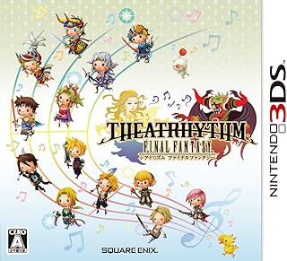 シアトリズム ファイナルファンタジー - 3DS