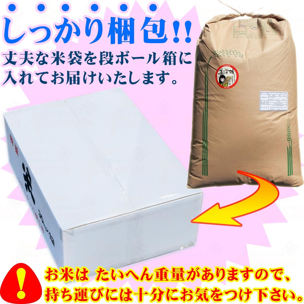 Amazon.co.jp: 【 愛媛みかんの こだわり王国 】 令和7年産 新米 三間