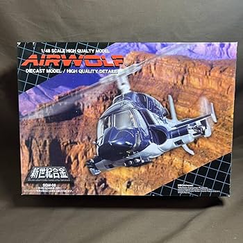 ミラクルハウス 新世紀合金 1/48 エアーウルフ メタリックボディ Amazon.co.jp: 新世紀合金 1/48スケール AIR WOLF エアーウルフ SGM-08