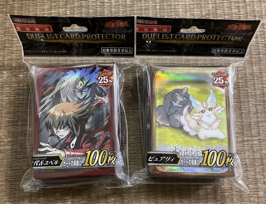 Amazon.co.jp: 遊 戯 王十代&ユベル ピュアリィ スリーブ KONAMI 