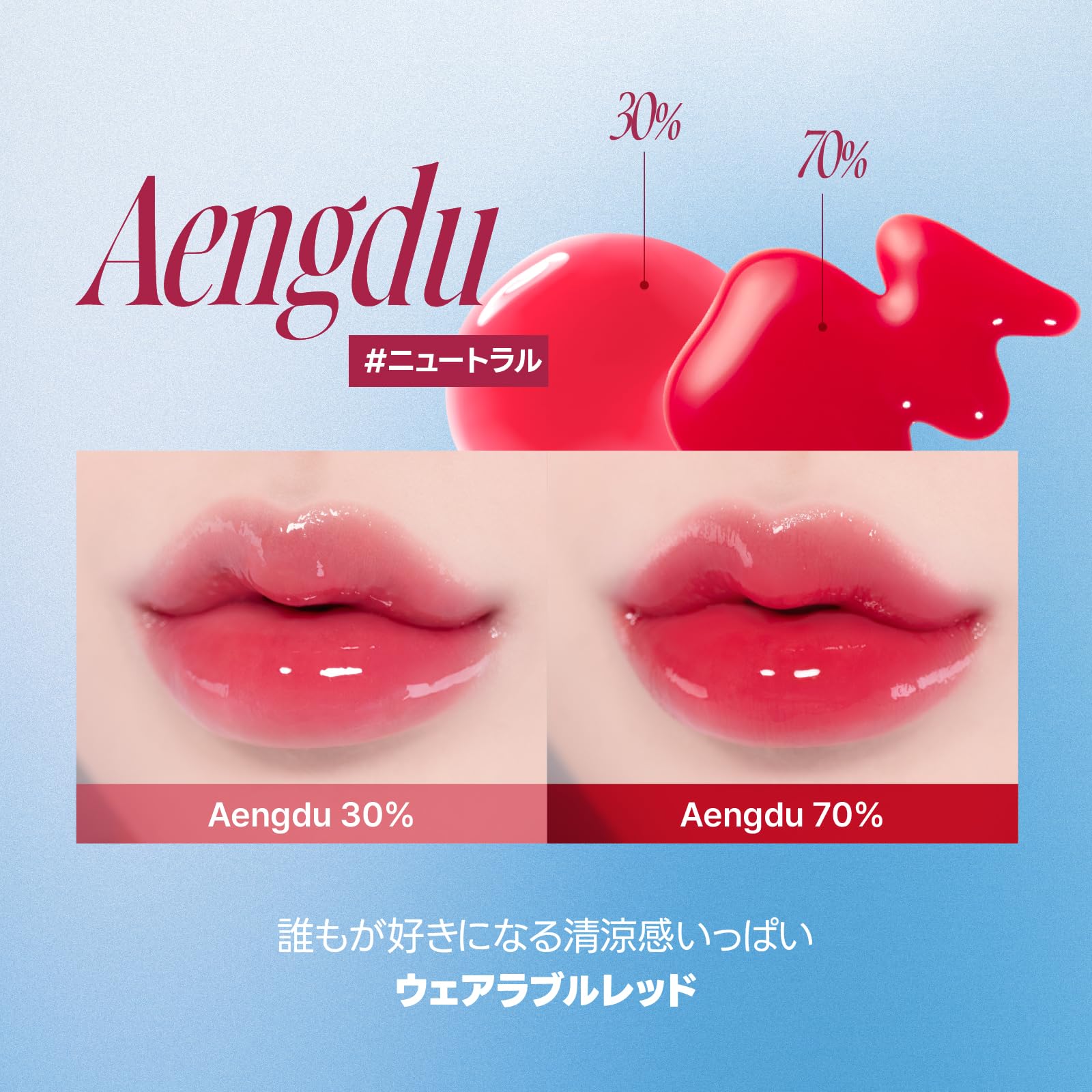 Amazon | fwee(フィー) 3Dボリューミング グロス 1個 30% レッド