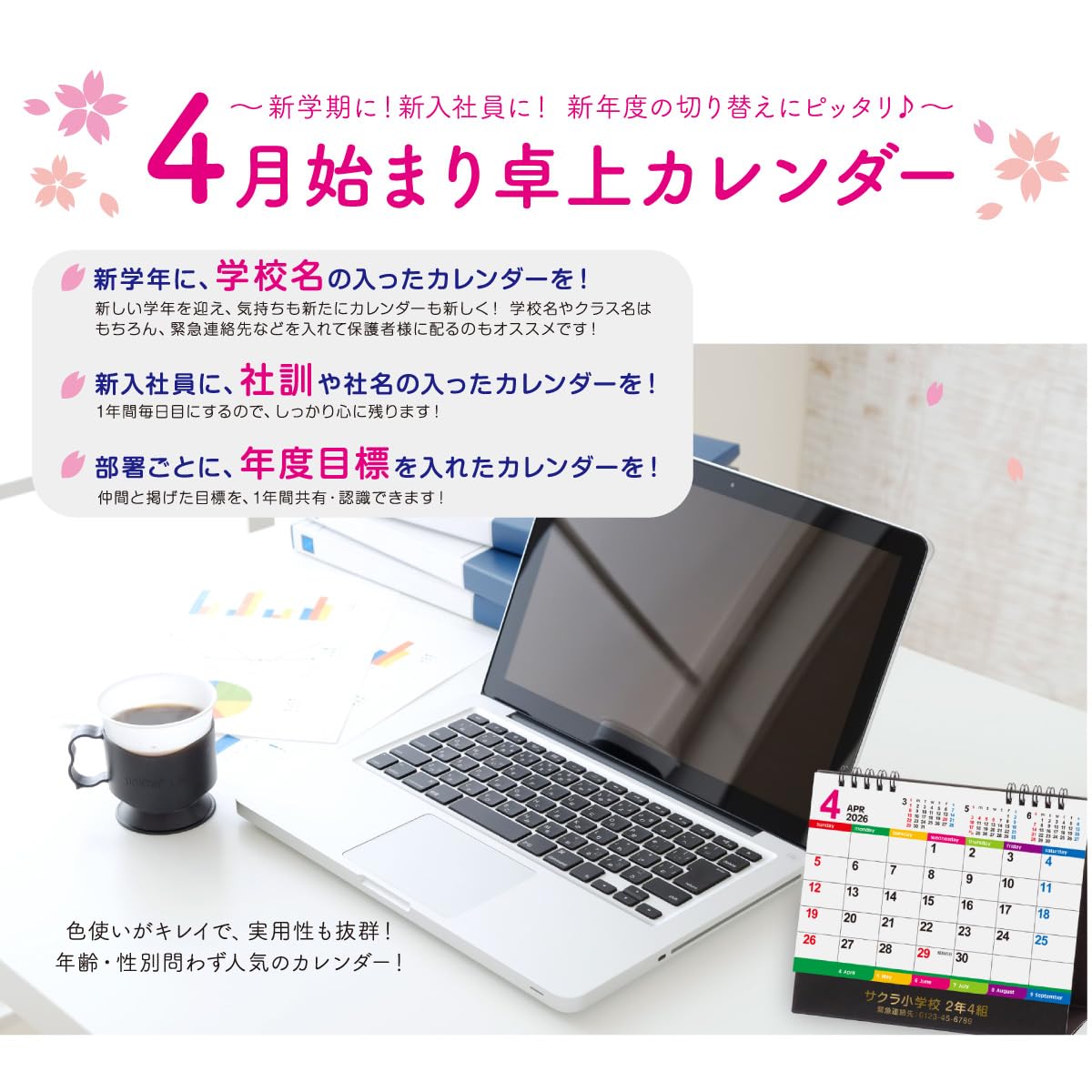 Amazon | 4月始まり 卓上カレンダー NK793 カラーインデックス 2026 