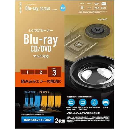 Amazon エレコム レンズクリーナー ブルーレイ Cd Dvd用 2枚セット 読み込みエラー解消に 湿式 Ps4対応 日本製 Ck Brp3 エレコム 家電 カメラ