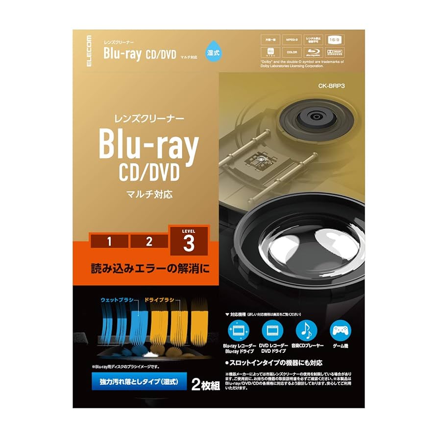 ELECOM ディスク認識エラーの解消用 マルチレンズクリーナー CK-MUL3 bme6fzu Amazon.co.jp: エレコム レンズクリーナー マルチ対応 ディスク