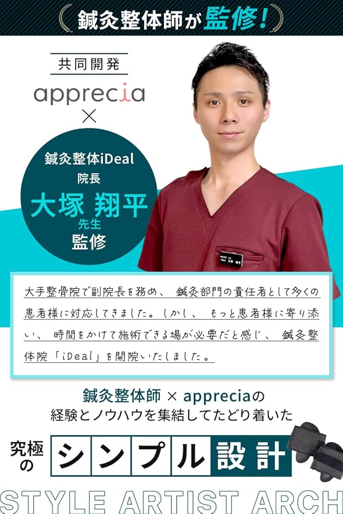 最終値下げ!! かなり使ってありますが問題なく履けます！練習用などに！ Amazon | 【1秒で履ける・鍼灸師監修】 apprecia 土踏まず・扁平