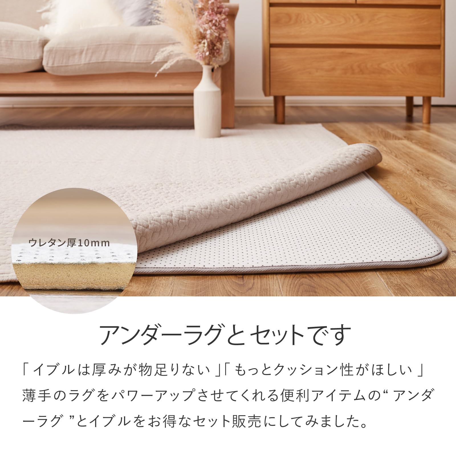 【新着商品】萩原 ラグ 『イブル&アンダーラグ 2点セット』 デコール アイボリ Amazon｜萩原 ラグ 『イブル&アンダーラグ 2点セット』 デコール