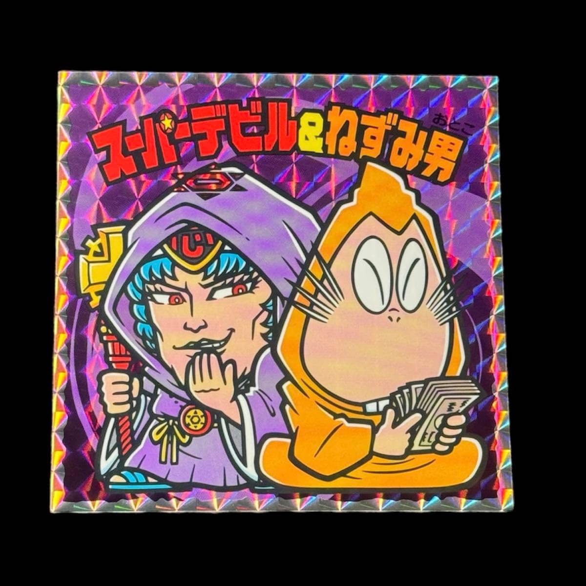 ゲゲゲの鬼太郎×ビックリマン 鳥取 境港 シール 3種&amp;ガイドブック Amazon.co.jp: ゲゲゲの鬼太郎×ビックリマン 鳥取 境港 シール 3