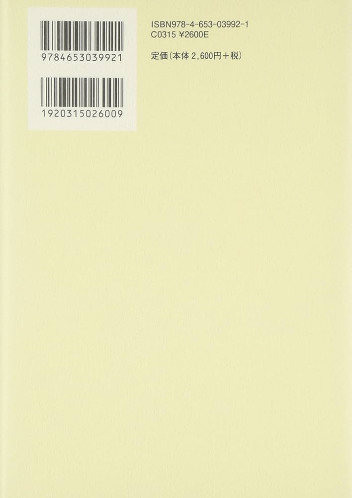 「初版」　宗教学文献事典　希少品 初版」 宗教学文献事典 希少品