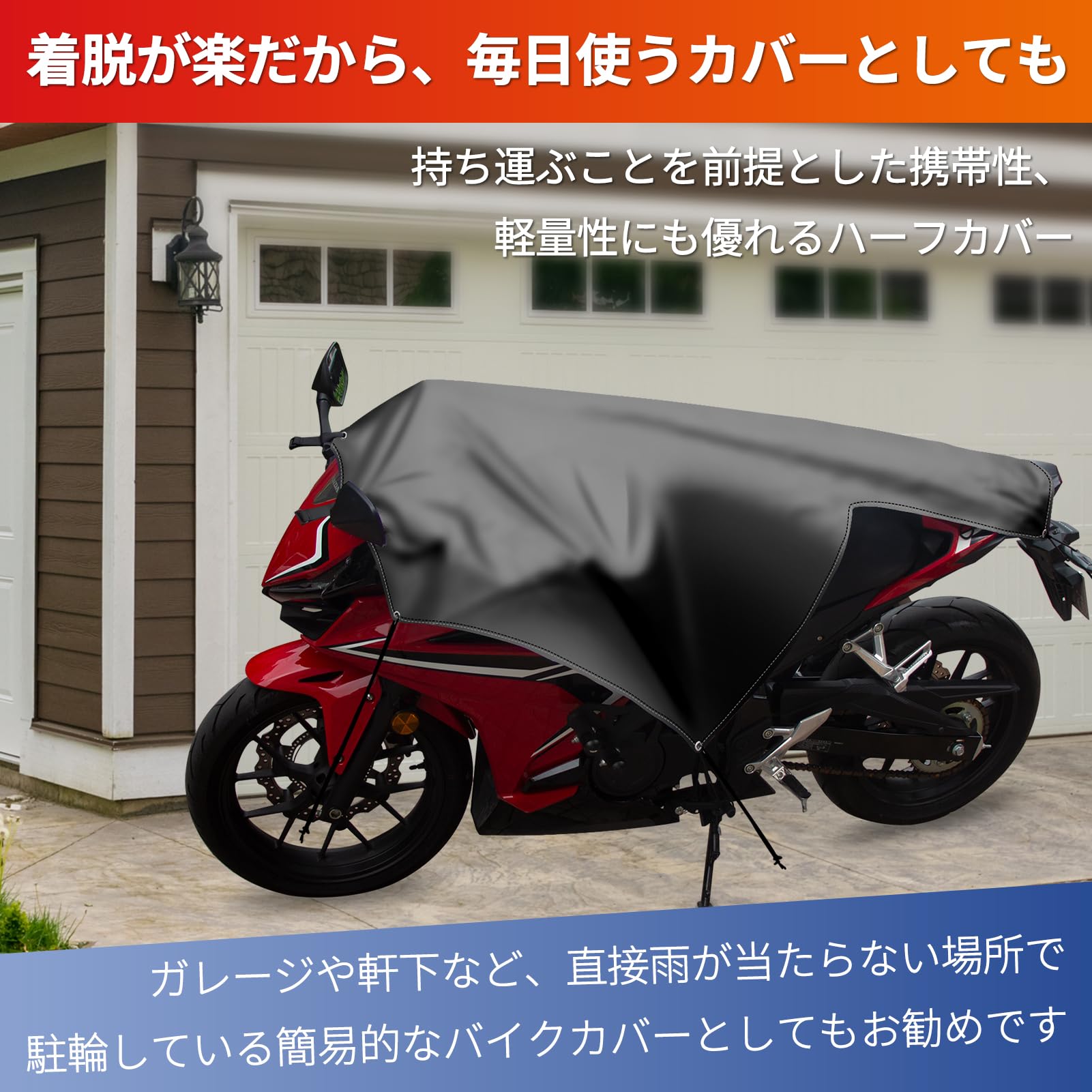 Amazon | Bst Jyob バイクカバー ハーフカバー バイクハーフカバー 