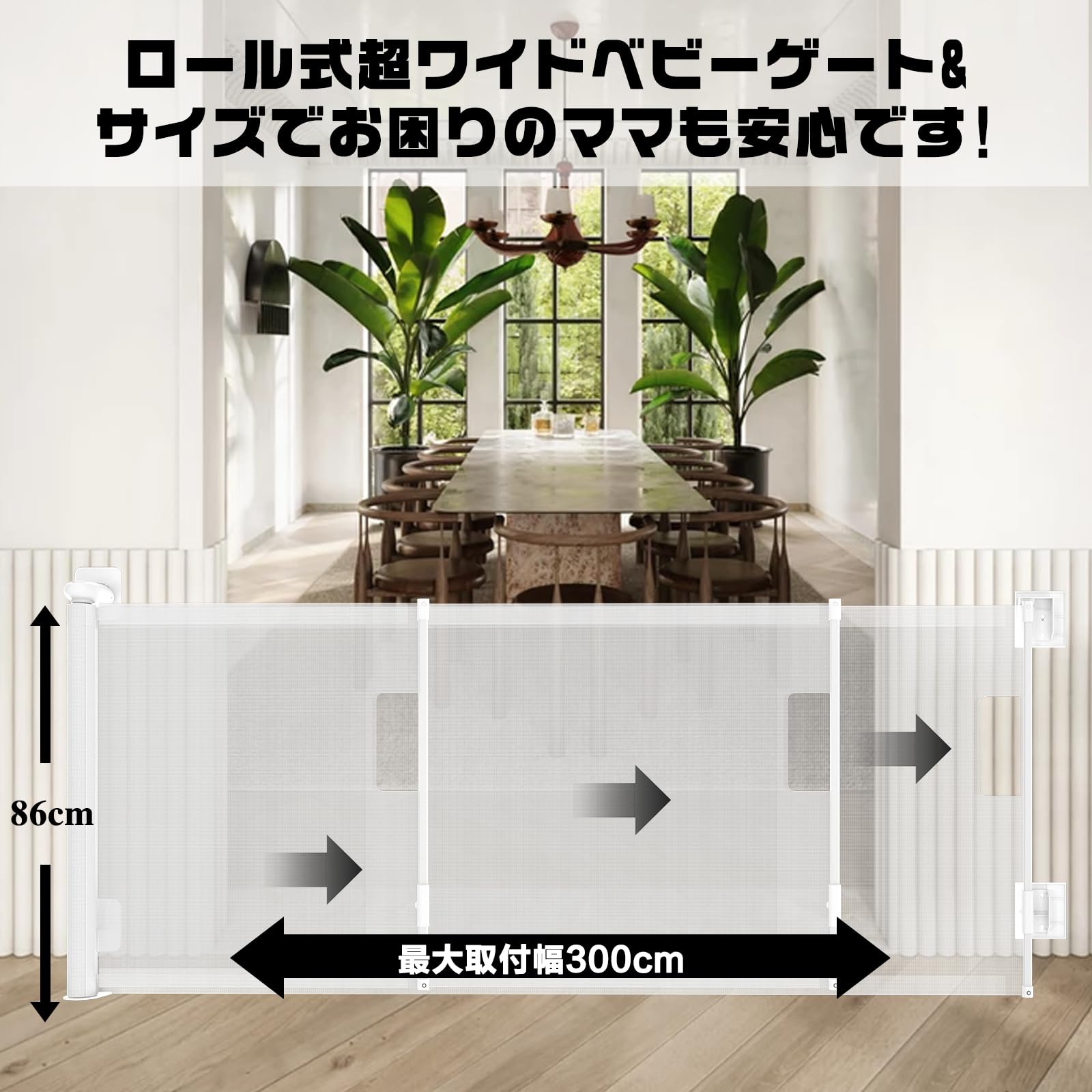 Amazon.co.jp: エルフ ベビー(Fairy Baby)ベビーゲート ロール式