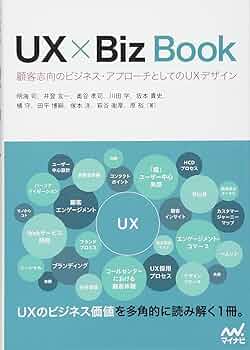 UX／マーケティング／プロジェクト管理ビジネス 書籍 15冊まとめ売り UX／マーケティング／プロジェクト管理ビジネス 書籍 15冊まとめ