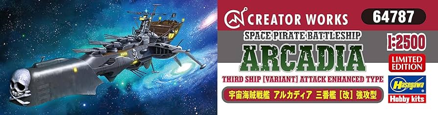 Amazon | ハセガワ クリエイターワークスシリーズ 宇宙海賊戦艦