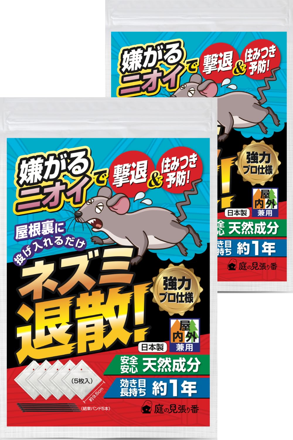 Amazon.co.jp: 庭の見張り番 庭の見張り番 ネズミ退散！ ネズミ 忌避剤