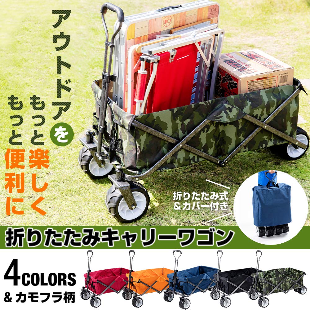 Amazon.co.jp: アイリスプラザ(IRIS PLAZA) 折りたたみキャリーワゴン Amazon.co.jp: アイリスプラザ(IRIS PLAZA) 折りたたみキャリーワゴン