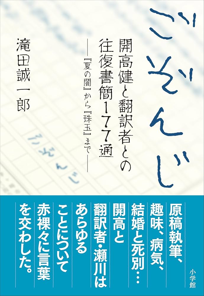 ベケット 書簡集第2巻 ゴドーの時代 1941〜1956年 ベケット 書簡集第2巻 ゴドーの時代 1941〜1956年 1917