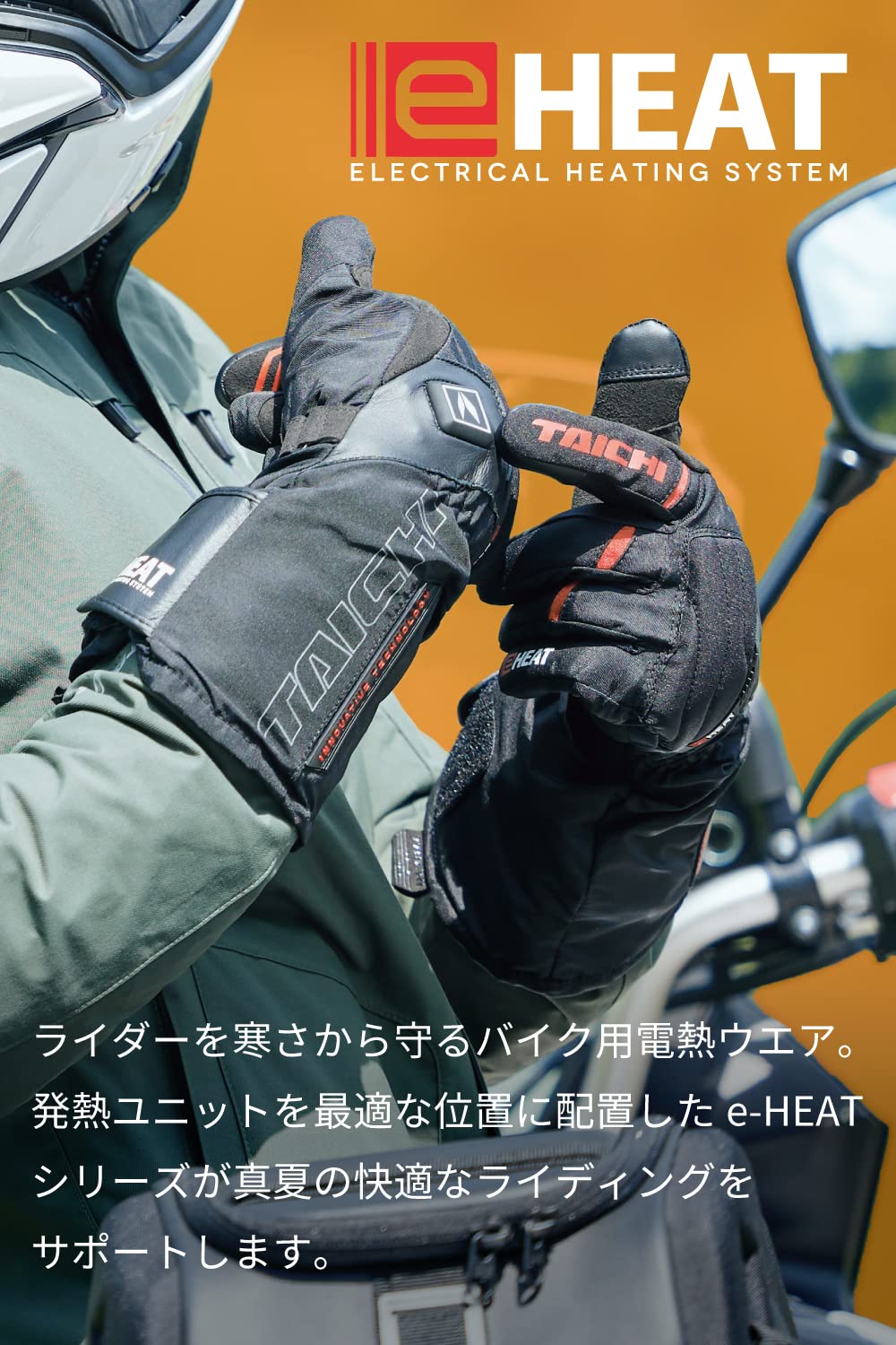 【電熱グローブとバッテリー】RSタイチ RST640 e-HEAT/防寒/防風 Amazon | [RSタイチ] バイク用 秋冬 電熱 防水 防寒 保温